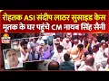Download Lagu Rohtak ASI Sandeep Lathar Suicide Case | मृतक ASI संदीप के घर पहुंचे CM Nayab Singh Saini
