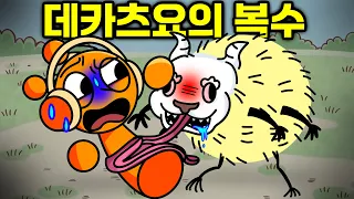 몸을 빼앗긴 비운의 괴물 데카츠요 탄생기: 붉은 눈과 뾰족 이빨 뒤에 숨겨진 눈물의 모드 스프런키 먼작귀 치이카와 커스텀 모드 탄생기 [아려랑]