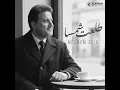 Tol'et Shamsa - Melhem Zein