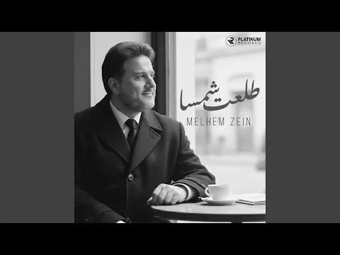 Video Thumbnail: Tol'et Shamsa