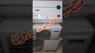 طريقة نقل مكيف اسبليت بدون فقد الفريون سبع صنايع السلسلة التعليمية 