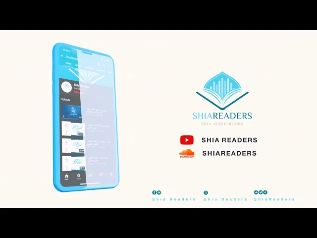Shia Readers للكتب الصوتية الشيعية
