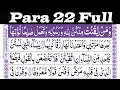 Download Lagu Juz 22 Full - Para 22 Full By Sheikh Abdur Rahman As Sudais (HD)