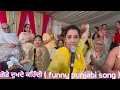 Download Lagu ਗੋਡੇ ਦੁਖਦੇ ਕਹਿੰਦੀ ( punjabi funny song)