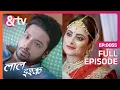 Download Lagu रात में Sachin क्यों बन जाता है Soundarya | Laal Ishq | Full Ep 55 | @andtvchannel