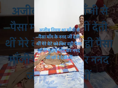 सास बहू की शार्ट स्टोरी #ytshorts #shortsfeed #reels #faimelybond #youtubeshorts #SadhanaSI