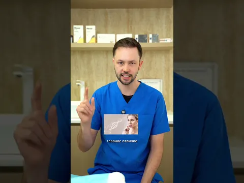 Что такое PDRN (Полинуклеотиды) ? Полный разбор за 1 минуту от врача косметолога