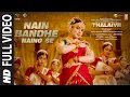 Nain Bandhe Naino Se Full Video | THALAIVII | Kangana R | Saindhavi P | G.V.Prakash| Irshad K