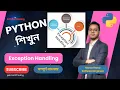 Exception Handling Lesson 61 Python Bangla Full Course Python Bangla Tutorial