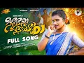 Download Lagu SINNA DHANNI NENAYYO | FOLK DJ SONG | SINGER PRABHA | VENKAT AJMEERA | DIMPLE MOUNIKA | JDL FOLK