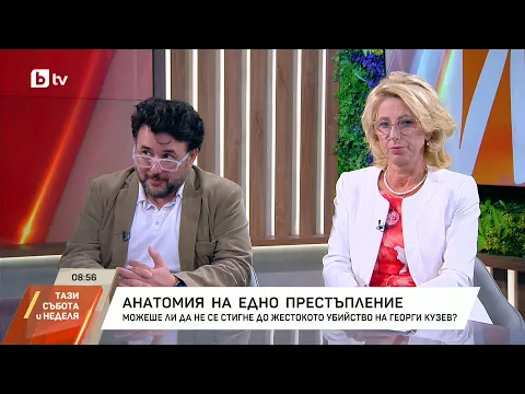 Убийството на Георги Кузев в Пловдив: Къде се корени безпрецедентната агресия у младите?