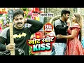 KISS Singh Sweet Sweet Kiss Bhojpuri Romantic Song 2021
