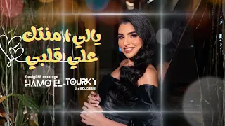 يالي امنتك علي قلبي مها فتوني   عوضي علي الله   الست موناليزا      دندنها