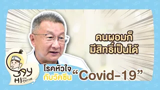ความดันโลหิตสูงมีผลต่อหัวใจอย่างไร และทำไมถึงเรียกว่าภัยเงียบ