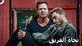 يافوز يأخذ أصدقاءه من يد تشولاك مسلسل العهد الحلقة 21 