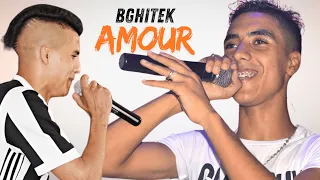 Bghitek Amour جديد الشاب اسامة و يوسف اغنية الرائعة 