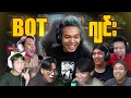 Download Lagu ဘော်ဒါတွေကို Viewer Bot တွေ ထည့်ပြီး ဂျင်းထည့်သောအခါ