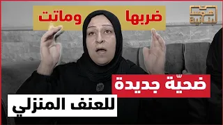 قضية نبيلة حيدر قصة تهز الضمير في عكار 
