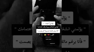 تؤلمني  أفعالك     حالات واتس   عبارات حزينة دندنها