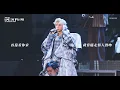 陳柏宇 Jason Chan 《車匙》@ 20260720 JASON CHAN LIVE IN FRAMES 20週年演唱會
