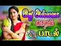 Download Lagu 💥மனதை மயக்கும் கிராமத்து 80s 90s பாடல் |💯High Quality 5.1 AUDIO🎵MP3 SONGS #mp3 #song #trending