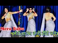 Download Lagu Mero Balam Kati Hero Lage  | Dance Video | मेरो बाबू Instagram Trending Song Suman Lata Prem 