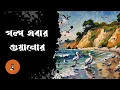 The History of Guano ( গুয়ানোর ইতিহাস ) । PostBox 204