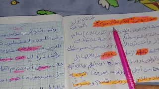 حل أنتج ص 47 لغة عربية 2 متوسط 
