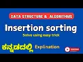 Insertion sorting explination data structures
