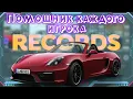TOP DRIVES RECORDS