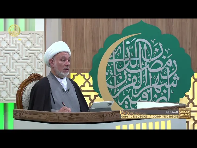⁣أحكام الصوم | منهاج الصالحين (الجزء الثاني) الحلقة 64