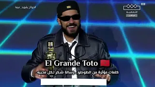 لحظة إعلان الفائز بجائزة أفضل فنان هيب هوب عربي في                      دندنها