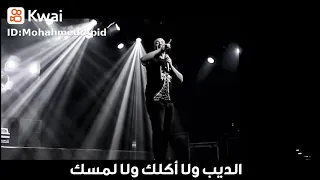 كدابه يابت   هشام الجخ   دندنها