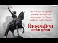Download Lagu ⛳छत्रपती शिवाजीराजे शहाजीराजे भोसले🙏⛳⛳⛳whatsApp status