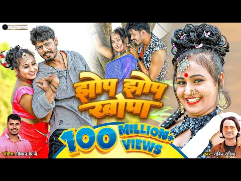 Download MP3 #VIDEO | #झोप_झोप_खोपा |#JHOP_JHOP_KHOPA | KHORTHA HD VIDEO SONG 2020 | #KHORTHA_HITS #ROBIN RANGILA