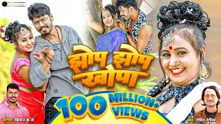  video jhop jhop khopa khortha hd video song 2020 khortha hits robin rangila