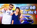 Lagu Aaja Baby Baith Seat Pe (Fortuner) | Tu Gaddi Ghani Baghave He | New Haryanvi Songs Haryanavi 2022