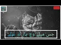 Download Lagu o la o Yar hawala rab da 😭😭 sad kalam , R Studio