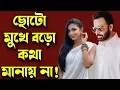 Download Lagu SHAKIB KHAN এর স্টারডম নিয়ে প্রশ্ন তোলার যোগ্যতা আছে আপনার ?😡A Reply To Sunerah