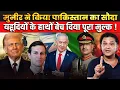 Lagu Israel-Pakistan ties grow, Sharif's aide meet Jews Leader | The Chanakya Dialogues Major Gaurav Arya