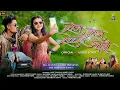 Download Lagu ROJ ROJ STATUS THOVU || रोज रोज स्टेटस  थोवूं || New Adivasi Song|| 2025 Adivasi Song || Rodali