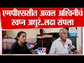 Download Lagu Ashvini Kedari | एमपीएससीत अव्वल अश्विनीचं स्वप्न अधुरं..लढा संपला