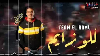 حلقولو مهرجان لسه منزلش حالات واتس 2020 عشق الجسد ياندال مش دايم مهرجانات البوم العيد 