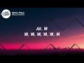 Nanpa Básico - Little Beach Eyes (Lyrics)