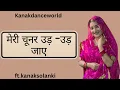 मेरी चूनर उड़ -उड़ जाए dance |ft.kanaksolanki | New Rajasthani dance 2025 | kanakdanceworld