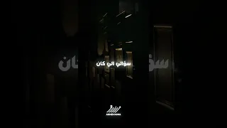 ده البال تعب واشتاق لزمان وايامه Ahmed Doma Music حالات واتس جديد ارزاق Foryou 