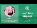 Download Lagu Quran 80   Surah Abasa سورة عبس   Sheikh Abdul Rahman As Sudais - With English Translation