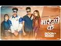 Lagu MAREGI KE ( OFFICIAL VIDEO ) || HAIDERPURIYA || HARSH VALMIKI || NEW HARYANVI SONGS HARYANVI 2023