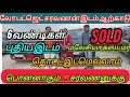 Download Lagu புதிய இடத்தில் ஒரே நாளில்👌6👍 வண்டிகள் விற்று👍சாதனை படைத்த சரவணன் 🌹தொட்ட இடமெல்லாம் பொன்னாகும் சரவணன்