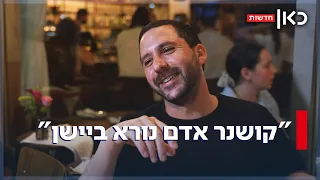 מסעדת הבית הלבן מה הסוד של המסעדה שוויטקוף וקושנר התמכרו אליה 